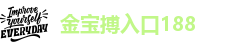 金宝搏(China)·入口188
